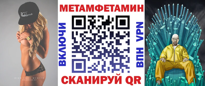АМФЕТАМИН 97%  купить закладку  Астрахань 