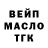 Кодеин Purple Drank Hasa_Rang
