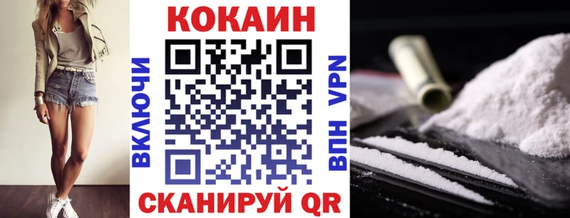 где продают Астрахань КОКАИН Columbia