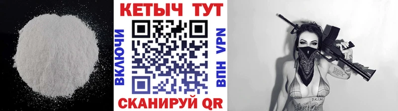 Кетамин ketamine Астрахань