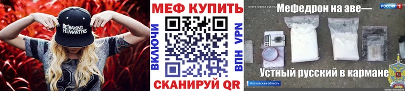 Меф кристаллы Астрахань