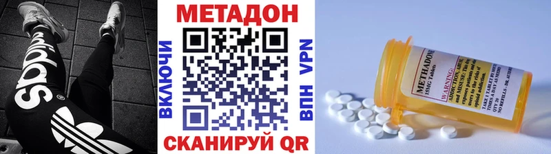 это клад  Астрахань  Метадон белоснежный  купить наркоту 
