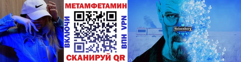 ссылка на мегу маркетплейс darknet телеграм Метамфетамин мет где купить наркоту Астрахань